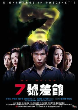 《调香师》电影高清完整版