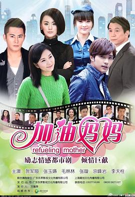 《热血高校第一季》电视剧高清全集