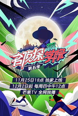 《天边追凶粤语》电影高清完整版