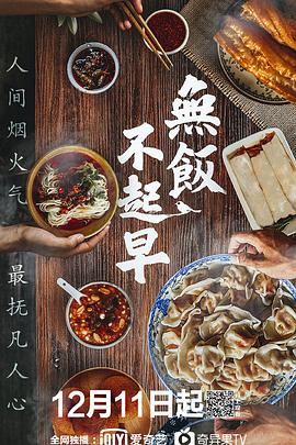 《玩转全家福》电影高清完整版