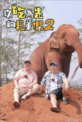 《龙凤争挂帅》电影高清完整版