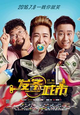《天使来临》电影高清完整版