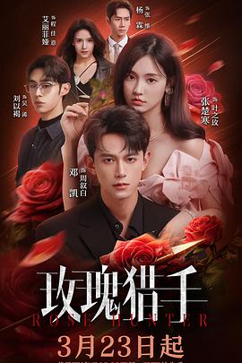 《差人故事3：超级差人国语4K》电影高清完整版