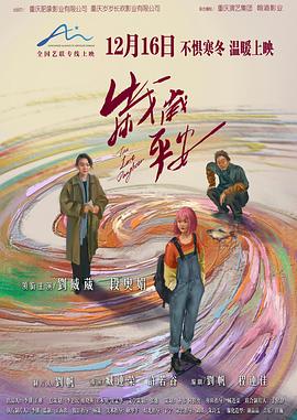 《幼年的收音机》电影高清完整版