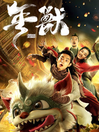 《林家铺子》电影高清完整版