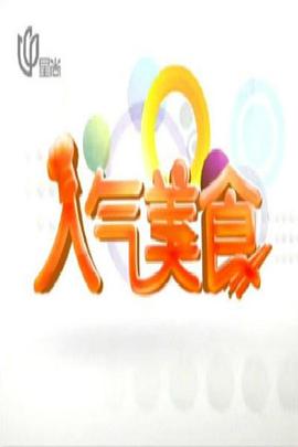 《法外之王》电影高清完整版