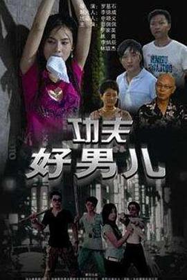 《水与火》电影高清完整版