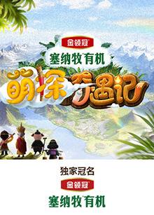 《去年在马里昂巴德》电影高清完整版
