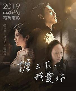 《救僵清道夫国语》电影高清完整版