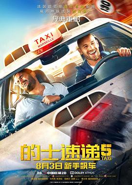 《是非之间是五颜六色国际》电影高清完整版