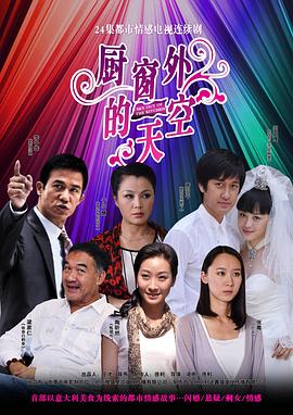 《保姆妈妈》电视剧高清全集