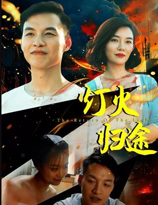《和气生财》电视剧高清全集
