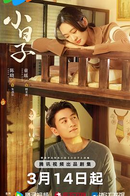 《小兵传奇》动漫高清全集