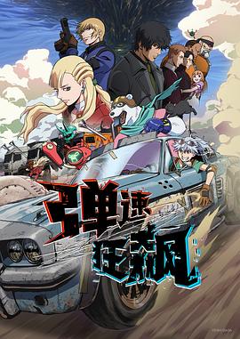 《权欲第一季》电视剧高清全集
