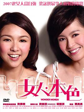 《假钞制造者》电影高清完整版
