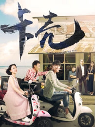 《虎！虎！虎！》电影高清完整版