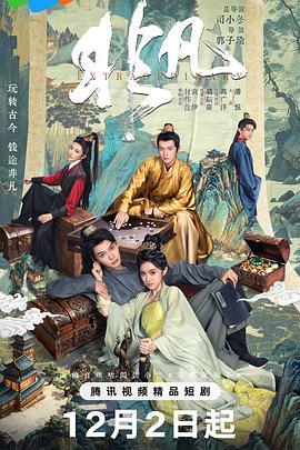 《龙族新娘》动漫高清全集