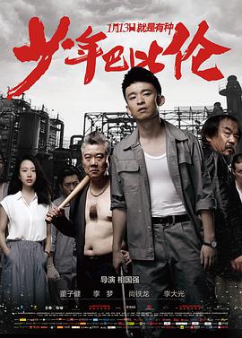 《李家大院》电影高清完整版