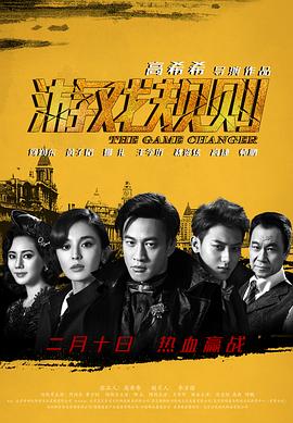 《炸药屋》电影高清完整版