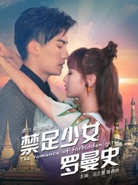 《火山口》电影高清完整版