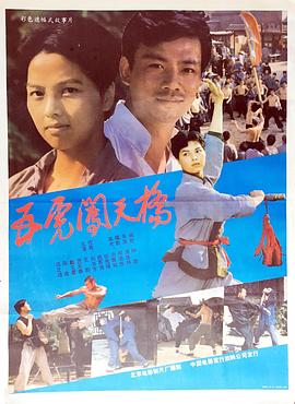 《他来自江湖粤语》电视剧高清全集