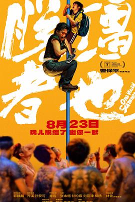 《请问今晚住谁家》综艺高清完整版