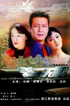 《天谕第二季：苍古之绊》动漫高清全集