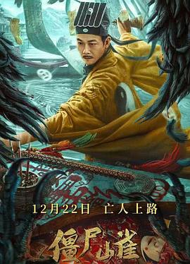 《假面复仇》电影高清完整版