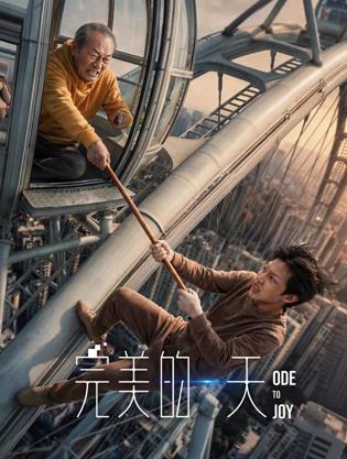 《斑马人》电影高清完整版
