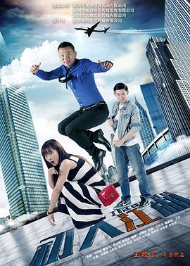 《警局保卫战》电影高清完整版