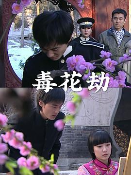 《警徽本分》电视剧高清全集
