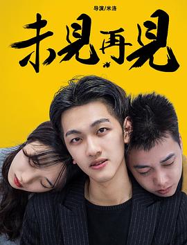 《和莎莫的500天》电影高清完整版