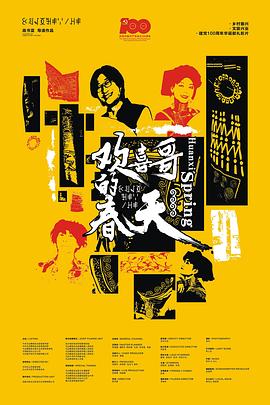 《原子幻想》电影高清完整版