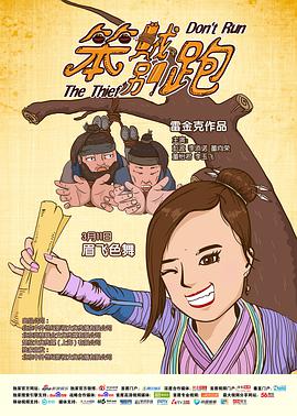 《江湖往事》电视剧高清全集