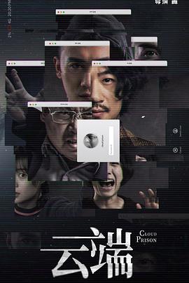 《云霄飞车》电影高清完整版