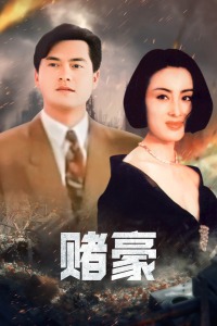 《哥斯拉X摩斯拉X机械哥斯拉：东京SOS》电影高清完整版