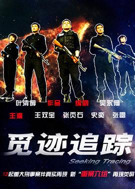 《北方魂灵乐》电影高清完整版