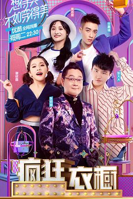 《拉字至上第五季》电视剧高清全集