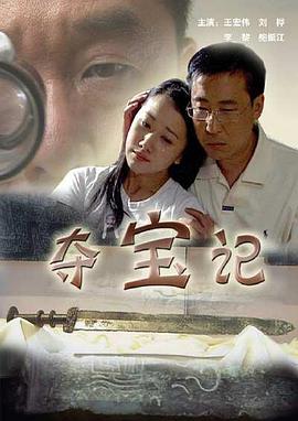 《情迷鬼话王》电影高清完整版