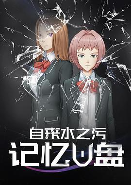 《山君田鸡国语》电影高清完整版