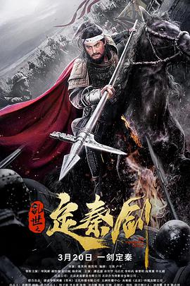 《鞑靼人的荒漠》电影高清完整版