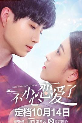 《问题住所》电视剧高清全集