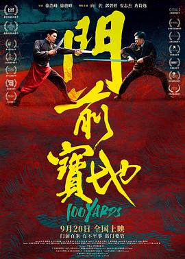 《黄花塘往事》电影高清完整版