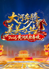 《风汐志》电视剧高清全集