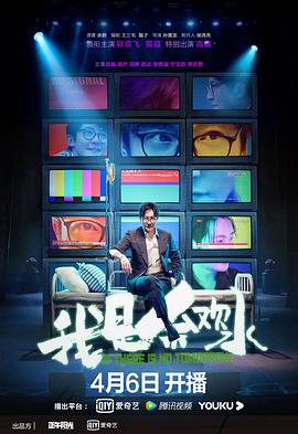《今晚带我回家》电影高清完整版