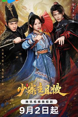 《我们相爱吧》电视剧高清全集