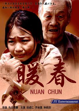 《飞车女童党粤语》电影高清完整版