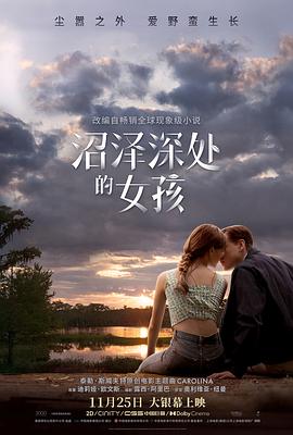 《赞叹岛谋杀案》电影高清完整版