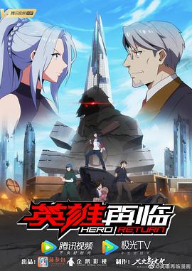 《再创世纪国语》电视剧高清全集