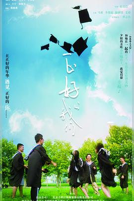 《旭东》电影高清完整版